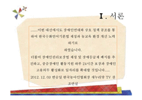 장애인 고용의 실태-2