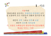 장애인 고용의 실태-3
