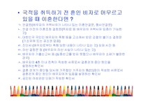 다문화 가정을 위한 사회정책-19