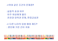 다문화 가정을 위한 사회정책-20