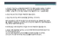 대학생 성교육 프로그램 도입의 필요성 연구-4
