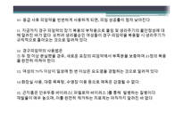 대학생 성교육 프로그램 도입의 필요성 연구-5