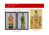 일본인의 생활과 풍습-기모노와 양장-14