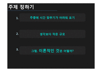 외국인에 대한 편견, 원인과 개선방안-3
