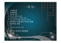 친족간 성학대 현황과 해결방안-2