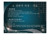 친족간 성학대 현황과 해결방안-12
