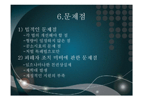 친족간 성학대 현황과 해결방안-14