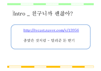 민법과 채권 레포트-2