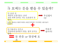 민법과 채권 레포트-5