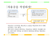 민법과 채권 레포트-6