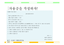 민법과 채권 레포트-7