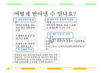 민법과 채권 레포트-9