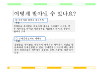 민법과 채권 레포트-10