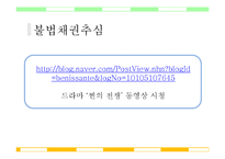 민법과 채권 레포트-11