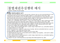 민법과 채권 레포트-14