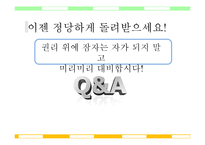 민법과 채권 레포트-15