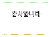 민법과 채권 레포트-16