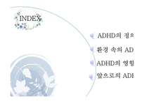 ADHD의 환경적 원인과 삶에 미치는 영향-2