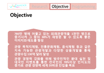 한국 방문의 해 캠페인-9