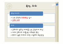 산업재해보상보험법에 대하여-5