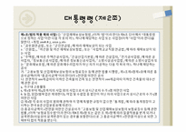 산업재해보상보험법에 대하여-7