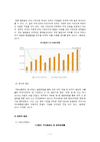 대한항공 마케팅전략분석과 대한항공 기업분석및 대한항공 새로운 마케팅,서비스전략 제안(vs 에어아시아 전략과 비교분석)-4