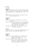 대한항공 마케팅전략분석과 대한항공 기업분석및 대한항공 새로운 마케팅,서비스전략 제안(vs 에어아시아 전략과 비교분석)-15