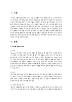 [사회복지개론] 가치와 윤리의 차이에 대해 알아보고, 사회복지의 전문적 가치와 내가 추구하는 가치-2