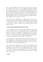 [아동복지론] 외국의 아동복지 역사와 한국의 아동복지 역사를 비교하고 그 차이점에 대해 논하시오-6