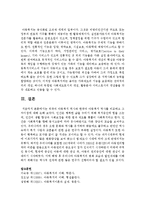 [아동복지론] 외국의 아동복지 역사와 한국의 아동복지 역사를 비교하고 그 차이점에 대해 논하시오-7