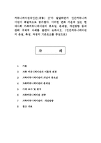 커뮤니케이션과인간1공통) IT가 발달하면서 인간커뮤니케이션이 폭발적으로 증가했다. 이러한 변화 가운데 있는 현대사회 가족커뮤니케이션의 중요성, 문제점, 개선방향 등에 관해 구체적-1