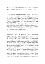 커뮤니케이션과인간1공통) IT가 발달하면서 인간커뮤니케이션이 폭발적으로 증가했다. 이러한 변화 가운데 있는 현대사회 가족커뮤니케이션의 중요성, 문제점, 개선방향 등에 관해 구체적-3