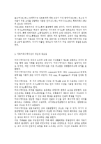 커뮤니케이션과인간1공통) IT가 발달하면서 인간커뮤니케이션이 폭발적으로 증가했다. 이러한 변화 가운데 있는 현대사회 가족커뮤니케이션의 중요성, 문제점, 개선방향 등에 관해 구체적-4