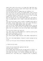 커뮤니케이션과인간1공통) IT가 발달하면서 인간커뮤니케이션이 폭발적으로 증가했다. 이러한 변화 가운데 있는 현대사회 가족커뮤니케이션의 중요성, 문제점, 개선방향 등에 관해 구체적-5