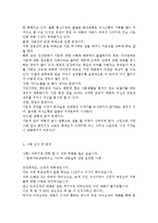 커뮤니케이션과인간1공통) IT가 발달하면서 인간커뮤니케이션이 폭발적으로 증가했다. 이러한 변화 가운데 있는 현대사회 가족커뮤니케이션의 중요성, 문제점, 개선방향 등에 관해 구체적-6