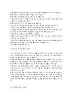 커뮤니케이션과인간1공통) IT가 발달하면서 인간커뮤니케이션이 폭발적으로 증가했다. 이러한 변화 가운데 있는 현대사회 가족커뮤니케이션의 중요성, 문제점, 개선방향 등에 관해 구체적-7