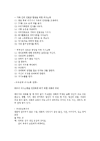 커뮤니케이션과인간1공통) IT가 발달하면서 인간커뮤니케이션이 폭발적으로 증가했다. 이러한 변화 가운데 있는 현대사회 가족커뮤니케이션의 중요성, 문제점, 개선방향 등에 관해 구체적-8