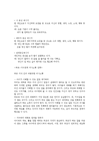 커뮤니케이션과인간1공통) IT가 발달하면서 인간커뮤니케이션이 폭발적으로 증가했다. 이러한 변화 가운데 있는 현대사회 가족커뮤니케이션의 중요성, 문제점, 개선방향 등에 관해 구체적-9