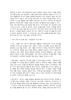 커뮤니케이션과인간1공통) IT가 발달하면서 인간커뮤니케이션이 폭발적으로 증가했다. 이러한 변화 가운데 있는 현대사회 가족커뮤니케이션의 중요성, 문제점, 개선방향 등에 관해 구체적-10