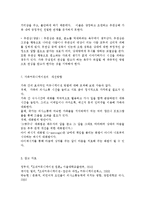 커뮤니케이션과인간1공통) IT가 발달하면서 인간커뮤니케이션이 폭발적으로 증가했다. 이러한 변화 가운데 있는 현대사회 가족커뮤니케이션의 중요성, 문제점, 개선방향 등에 관해 구체적-11