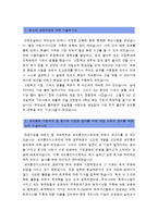 [코오롱자기소개서] 2014합격 코오롱인더스트리자기소개서+면접족보_코오롱인더스트리자소서_코오롱지원동기_코오롱인더스트리자기소개서_코오롱자기소개서-2