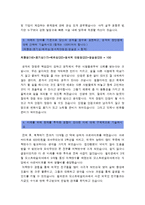 [코오롱자기소개서] 2014합격 코오롱인더스트리자기소개서+면접족보_코오롱인더스트리자소서_코오롱지원동기_코오롱인더스트리자기소개서_코오롱자기소개서-3