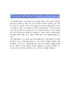[코오롱자기소개서] 2014합격 코오롱인더스트리자기소개서+면접족보_코오롱인더스트리자소서_코오롱지원동기_코오롱인더스트리자기소개서_코오롱자기소개서-4