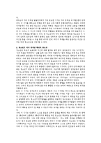 청소년기의 자아정체감 및 왜 청소년기에 자아정체감의 형성이 중요한지, 자신이 청소년기에 겪었던 자아정체감과 관련된 갈등이나 경험-3