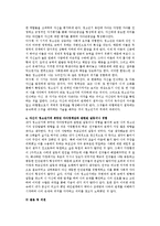 청소년기의 자아정체감 및 왜 청소년기에 자아정체감의 형성이 중요한지, 자신이 청소년기에 겪었던 자아정체감과 관련된 갈등이나 경험-4