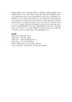 청소년기의 자아정체감 및 왜 청소년기에 자아정체감의 형성이 중요한지, 자신이 청소년기에 겪었던 자아정체감과 관련된 갈등이나 경험-5