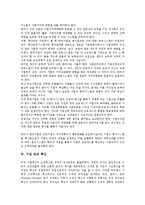 기업 기술 혁신, 기업 SI 혁신, 기업 평가시스템 혁신, 기업 조직 혁신, 기업 경영 혁신, 기업 작업장 혁신, 기업 인사관리,정보화 혁신-6