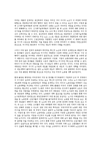 기업 기술 혁신, 기업 SI 혁신, 기업 평가시스템 혁신, 기업 조직 혁신, 기업 경영 혁신, 기업 작업장 혁신, 기업 인사관리,정보화 혁신-8