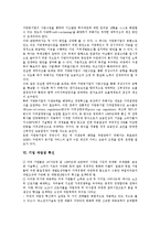 기업 기술 혁신, 기업 SI 혁신, 기업 평가시스템 혁신, 기업 조직 혁신, 기업 경영 혁신, 기업 작업장 혁신, 기업 인사관리,정보화 혁신-12