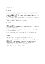 기업 기술 혁신, 기업 SI 혁신, 기업 평가시스템 혁신, 기업 조직 혁신, 기업 경영 혁신, 기업 작업장 혁신, 기업 인사관리,정보화 혁신-18